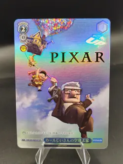 UP - PXR/S94-096pxr Gold Stamp Weiss & Schwarz Pixar - - Image 1