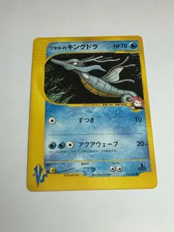 Pokemon TCG Japanese Pokemon VS Lance Kingdra 102/141 1st Edition - Image 1