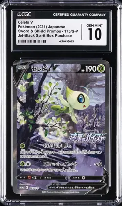2021 POKEMON JPN JET-BLACK SPIRIT BOOSTER BOX FULL ART/CELEBI V CGC 10 GEM MINT - Image 1