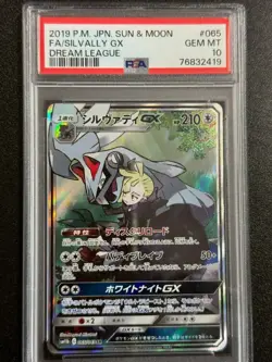25430# JAPANESE POKEMON TCG / Silvally GX 065 SR / PSA10 / Dream League SM11b - Image 1