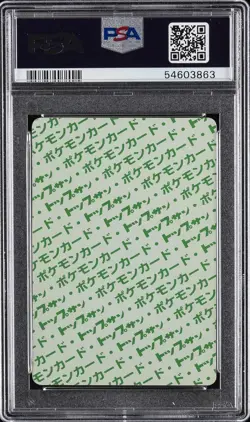 1997 POKEMON JAPANESE TOPSUN GREEN BACK #12 BUTTERFREE PSA 5 - Image 2