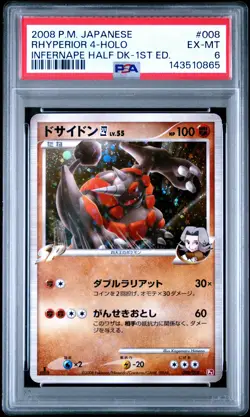 2008 POKEMON JPN INFERNAPE HALF DECK 1ST ED #008 RHYPERIOR 4-HOLO PSA 6 - Image 1
