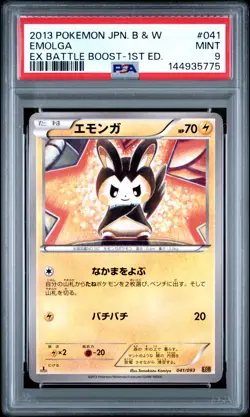 2013 POKEMON JPN B&W EX BATTLE BOOST 1ST ED #041 EMOLGA PSA 9 - Image 1