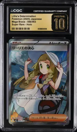 2025 POKEMON JPN MEGA BRAVE SUPER RARE LILLIE'S DETERMINATION CGC 10 PRISTINE - Image 1