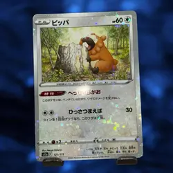 Bidoof - Reverse Holo - VSTAR Universe s12a 121/172 Japanese Pokemon Card - Image 1