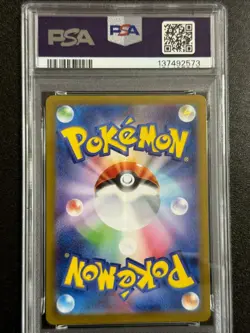25429# JAPANESE POKEMON TCG / Ivysaur 065 AR / PSA10 / Mega Brave M1L - Image 2