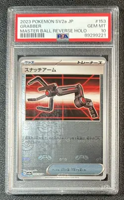 GRABBER PSA 10 2023 POKEMON SV2A JAPANESE #153/165 REVERSE HOLO MASTER BALL 221 - Image 1