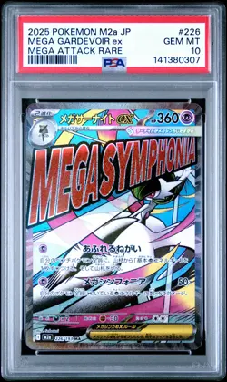2025 POKEMON JPN M2A-MEGA DREAM EX MEGA ATTACK RARE MEGA GARDEVOIR EX PSA 10 - Image 1