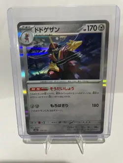 Kingambit - M2a: High Class Pack: MEGA Dream ex 118/193 Holo NM Pokemon TCG - Image 1