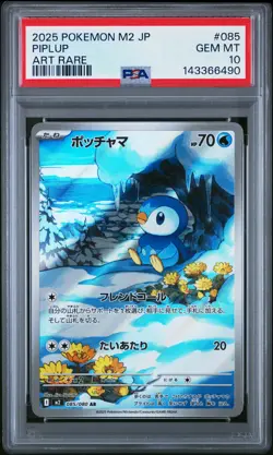 2025 POKEMON JPN M2-INFERNO X ART RARE #085 PIPLUP PSA 10 - Image 1