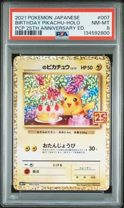 2021 POKEMON JPN PROMO CARD PACK 25TH ANV ED #007 BIRTHDAY PIKACHU-HOLO PSA 8 - Image 1