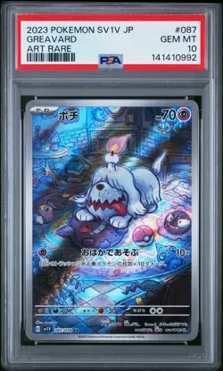 2023 POKEMON JPN SV1V-VIOLET EX ART RARE #087 GREAVARD PSA 10 - Image 1