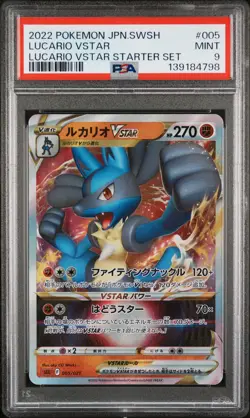 2022 POKEMON JPN SWORD & SHIELD LUCARIO VSTAR STARTER SET LUCARIO VSTAR PSA 9 - Image 1