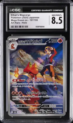 2025 POKEMON JPN MEGA DREAM EX ART RARE HOLO #197 ETHAN'S MAGCARGO CGC 8.5 - Image 1