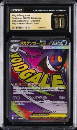 2025 POKEMON JPN MEGA ATTACK RARE #230/193 MEGA GENGAR EX CGC 10 PRISTINE - Image 1