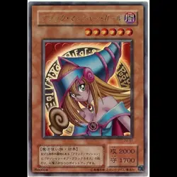 Yu-Gi-Oh Dark Magician Girl P4-01 LP - Image 1