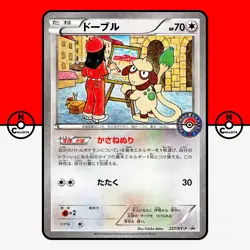 Pokemon Smeargle 227/XY-P Holo Ho-Oh/Lugia Special Set XY Promo Japanese NM - Image 1