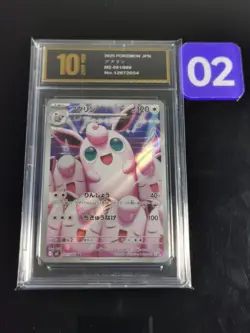 Wigglytuff AR 091/080 M2 Inferno X - Pokemon Card Japanese MEGA-Pyxis gold 10 - Image 1