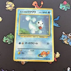 Misty’s Seel No. 086 MP -Vintage Pokemon Card- Japanese Gym No Rarity (8q) - Image 1