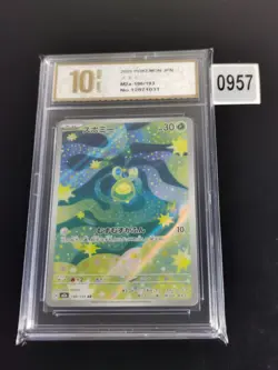 Budew AR 196/193 M2a MEGA Dream ex - Pokemon Card Japanese -Pyxis gold 10 - Image 1
