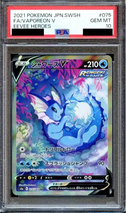 PSA 10 Vaporeon V 075/069 FA S6A Eevee Heroes Japanese Pokemon Card GEM MINT - Image 1