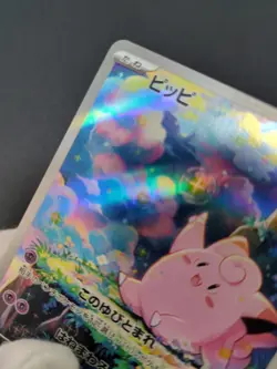 Clefairy AR Pokemon Card 086/080 svM3 Munikis Zero Japanese Art Rare Holo 3 - Image 3