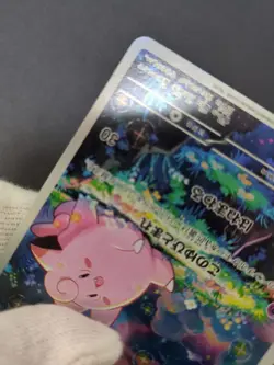 Clefairy AR Pokemon Card 086/080 svM3 Munikis Zero Japanese Art Rare Holo 3 - Image 5