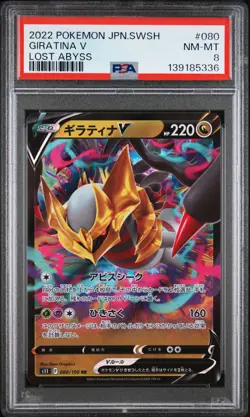 2022 POKEMON JPN SWORD & SHIELD LOST ABYSS #080 GIRATINA V PSA 8 - Image 1