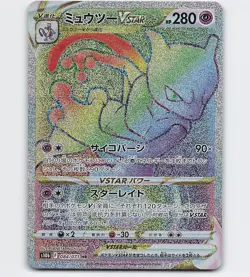 MEWTWO VSTAR 084/071 HR POKEMON CARD JAPANESE - Image 1