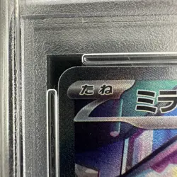 PSA 10 Koraidon Miraidon ex SAR Scarlet & Violet 2023 Pokemon Card Japanese - Image 3