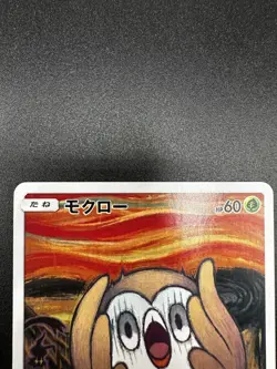 Rowlet Munch The Scream 290/SM-P Promo Japanese 2018 Pokemon Card - Image 3