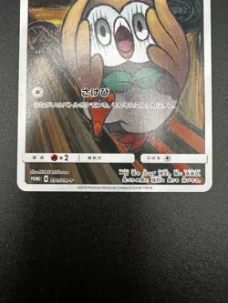 Rowlet Munch The Scream 290/SM-P Promo Japanese 2018 Pokemon Card - Image 4