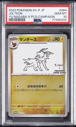 2023 POKEMON JPN YU NAGABA X POKEMON PROMO #064 JOLTEON PSA 10 - Image 1