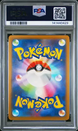2025 POKEMON JPN M2A-MEGA DREAM EX ATTACK RARE MEGA DRAGONITE EX PSA 10 - Image 2