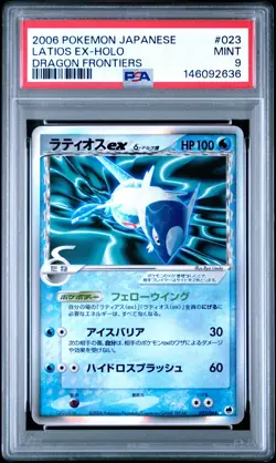 2006 POKEMON JPN DRAGON FRONTIERS #023 LATIOS EX-HOLO PSA 9 - Image 1