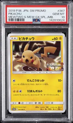 2019 POKEMON JPN SM PROMO MEWTWO & MEW GX SPECIAL TAG #367 PIKACHU PSA 10 - Image 1