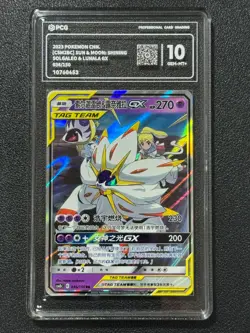 Pokemon PCG10 SOLGALEO & LUNALA GX CSM2bC 036/150RR JAPANESE - Image 1