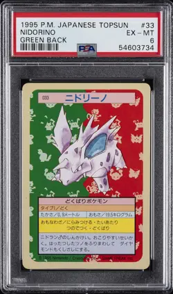 1997 POKEMON JAPANESE TOPSUN GREEN BACK #33 NIDORINO PSA 6 - Image 1