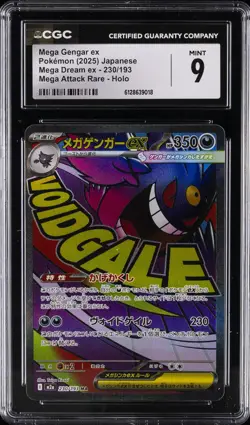 2025 POKEMON JPN MEGA DREAM EX MEGA ATTACK RARE HOLO MEGA GENGAR EX CGC 9 - Image 1