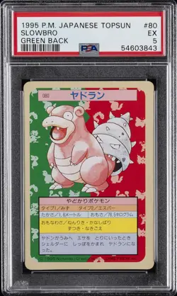 1997 POKEMON JAPANESE TOPSUN GREEN BACK #80 SLOWBRO PSA 5 - Image 1