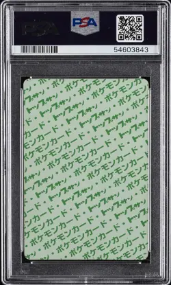 1997 POKEMON JAPANESE TOPSUN GREEN BACK #80 SLOWBRO PSA 5 - Image 2