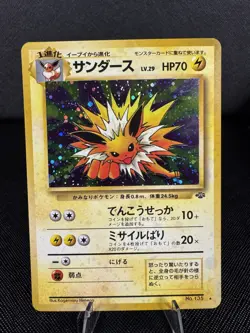 Jolteon Pokemon Jungle Holo (Japanese) *NM- - Image 1