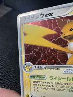 Raichu ex 002/015 Japanese Pokemon 2005 PCG Deck TCG Vintage *Swirl *LP+/NM- - Image 3