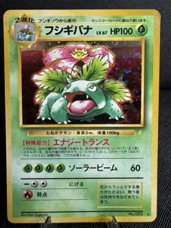Pokemon Venusaur CD Promo Japanese Edition *LP - Image 1