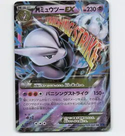 M MEWTWO EX 026/059 RR 1ST ED. XY8 2015 POKEMON CARD JAPANESE - Image 1