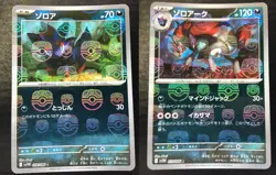 Pokemon Card ZORUA #058 ZOROARK #059 Master Ball Holo White Flare SV11W Japan - Image 1