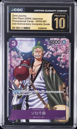 2024 ONE PIECE JPN PROMO CARD 2ND ANV COMPLETE GUIDE ZORO-JUUROU CGC 10 PRISTINE - Image 1