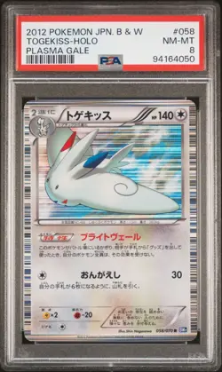 TOGEKISS 058/070 PSA 8 R POKEMON CARD JAPANESE BW7 PLASMA GALE HOLO RARE UNLED - Image 1