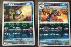 Pokemon Card DEINO #060 ZWEILOUS #061 Master Ball Holo White Flare SV11W Japan - Image 1