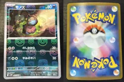 Pokemon Card DEINO #060 ZWEILOUS #061 Master Ball Holo White Flare SV11W Japan - Image 2
